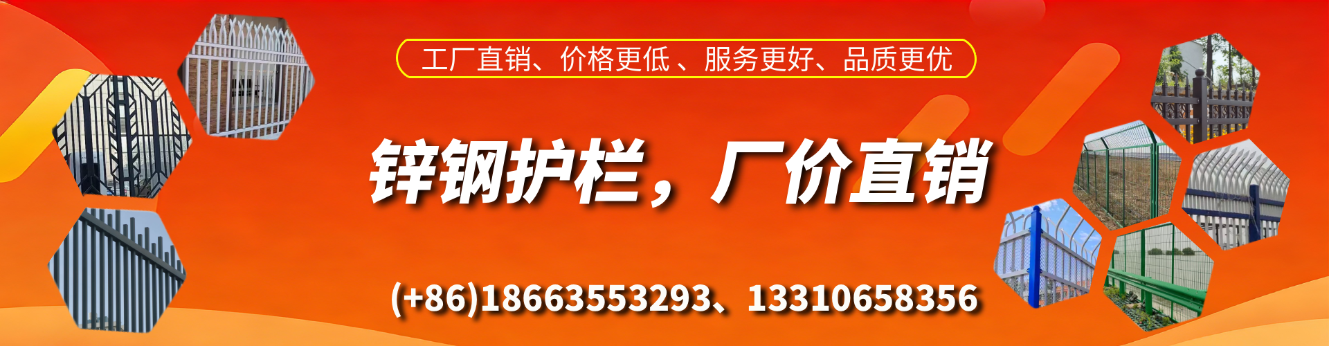 巴音郭楞锌钢护栏生产厂家
